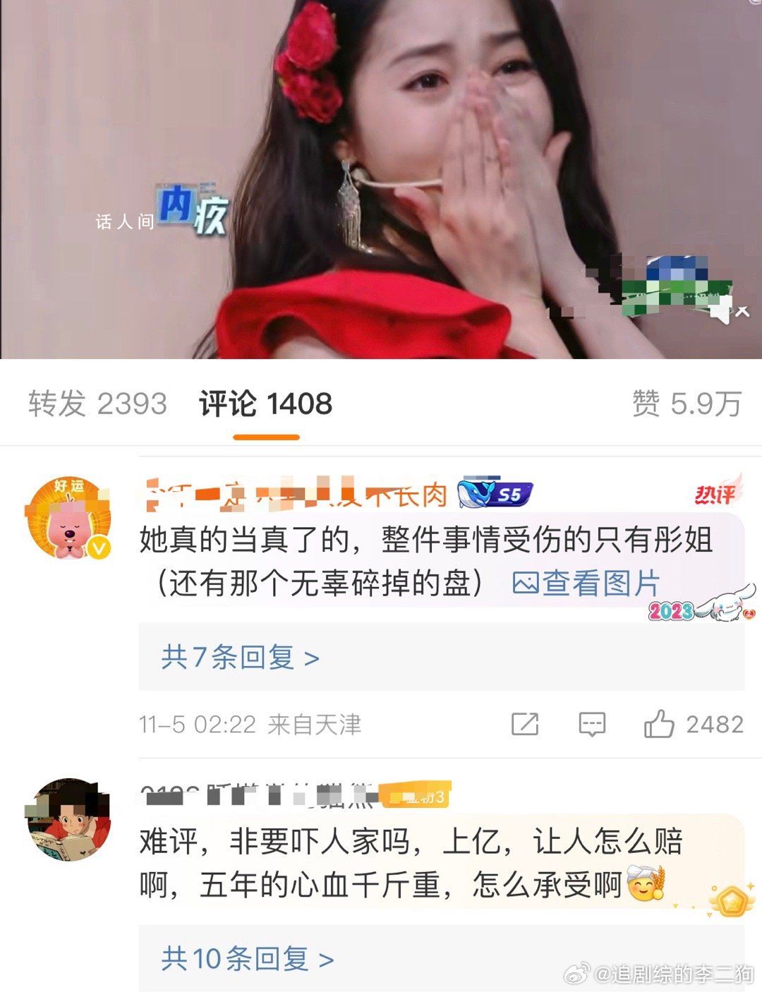 關曉彤生日被整蠱 真的有人喜歡這種先打個巴掌再給個甜棗的驚喜嗎
