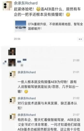 華為小鵬互懟 誰沒搞懂智能駕駛