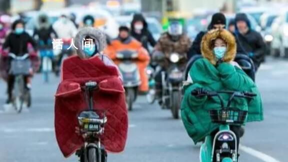 四預警齊發 多地氣溫將猛降16℃