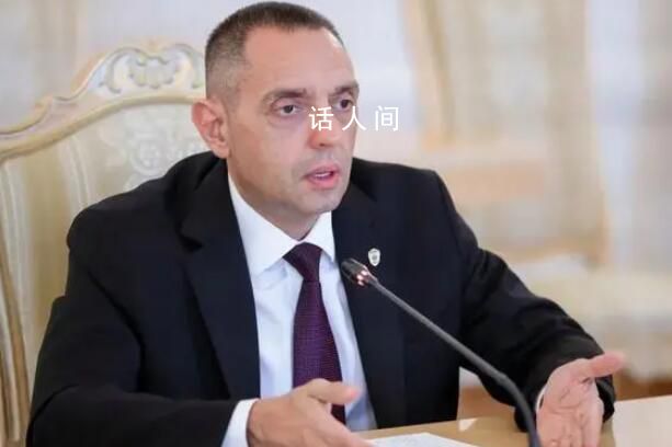 塞爾維亞安全情報局局長辭職 西方對武契奇總統和塞爾維亞進行了威脅和訛詐
