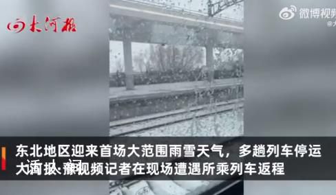 北方第一場大雪 黑龍江省氣象臺發(fā)布暴雪紅色預(yù)警