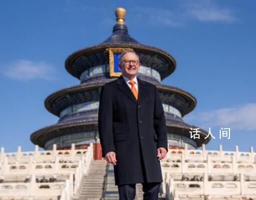 澳總理和外長參觀天壇 并發(fā)文談澳中關(guān)系