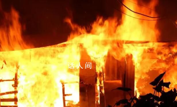 廣東一民房失火多人遇難含一孕婦 真的是讓人痛心和惋惜