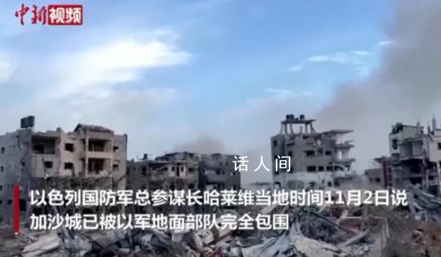 巴方:不會(huì)允許加沙人被強(qiáng)制遷移