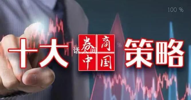 A股跨年行情將開啟?多家券商最新策略認為行情或將持續反彈