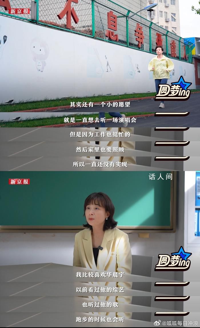 華晨宇演唱會(huì)圓夢(mèng)特教老師 請(qǐng)你來(lái)看我的演唱會(huì)