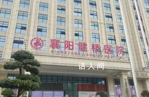 志愿者講述臥底襄陽健橋醫院經歷 醫院參與販賣真實出生證