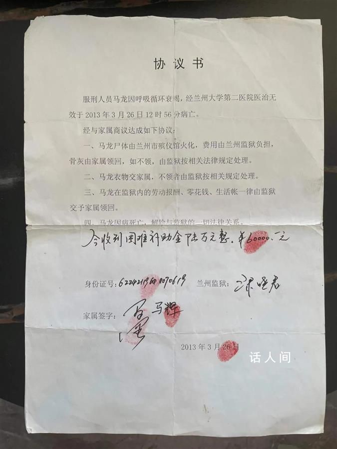 4名獄警毆打重刑犯致死最高被判6年 檢察院抗訴：應從重處罰