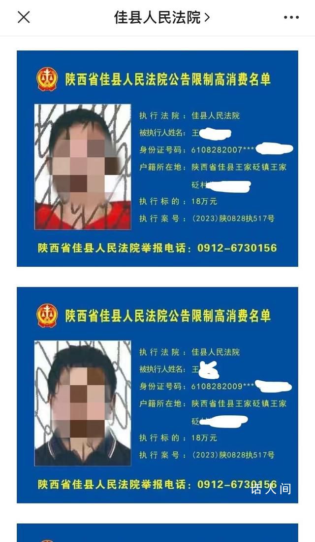 法院將2名未成年人納入限高名單公告 佳縣法院微信公眾號已將該名單刪除
