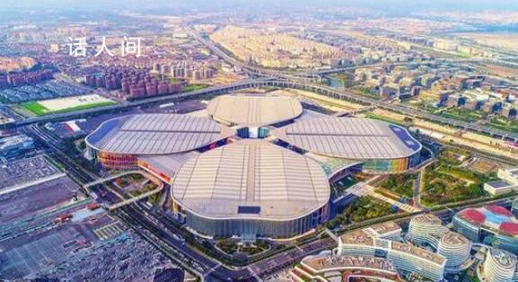 六年進博的“變”與“不變” 第六屆中國國際進口博覽會如約而至
