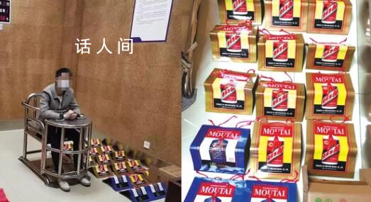駕駛員40天盜走150瓶茅臺 日前被法院以盜竊罪職務侵占罪判處有期徒刑并處罰金