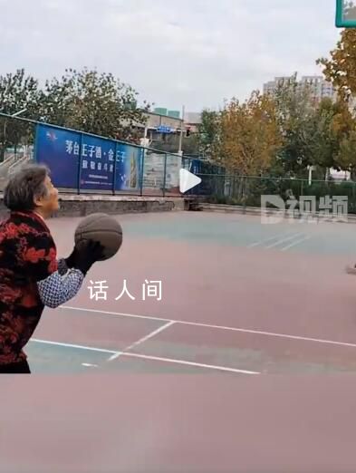 77歲奶奶10年來每天打籃球2小時 動作矯健投球穩(wěn)打穩(wěn)進(jìn)