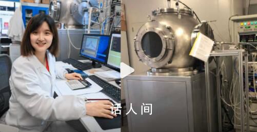 女生研究方向太冷門(mén)花了2年造儀器 搭建出國(guó)內(nèi)首臺(tái)微波光譜儀