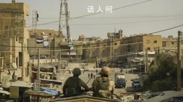 曝美軍與敘利亞軍隊爆發激烈沖突 沖突正在進行