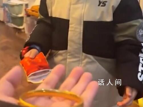 5歲娃將奶奶的金鐲子送給媽媽 已征得奶奶同意