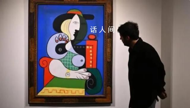 畢加索名畫拍出1.39億美元 這是今年全球拍賣會上成交價最高的藝術(shù)品