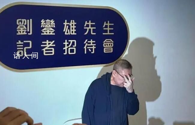 劉鑾雄回應(yīng)修改遺囑傳聞 稱要看妻子及兒女會(huì)否執(zhí)行