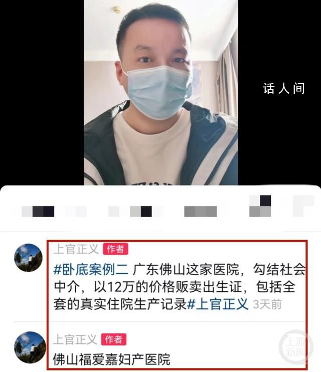 又一醫院被指販賣出生證 產科已停診
