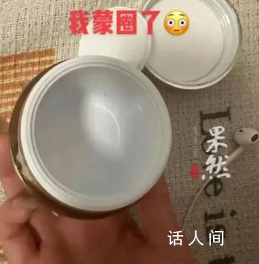 女子稱在李佳琦直播間買到空瓶面霜 客服表示驗貨后會退款