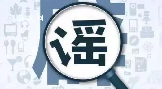 男孩在小區遇綁架脫險?警方辟謠