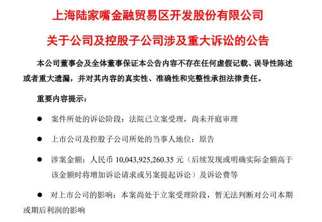 陸家嘴索賠百億背后:耗時7年成空城