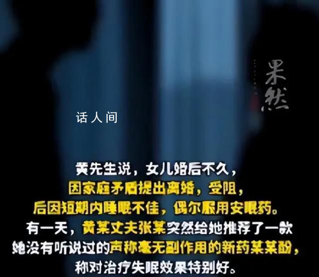醫(yī)生溺亡留遺書控訴丈夫 丈夫發(fā)聲