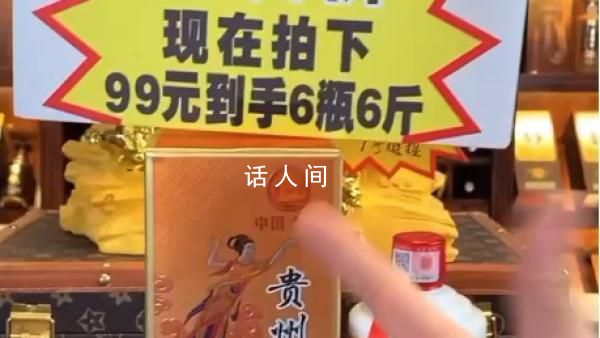 直播低價是打下來的還是演出來的 真低價還是噱頭
