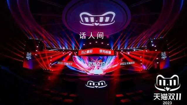 低價硝煙下天貓京東公布雙11成績 成交總額全面增長