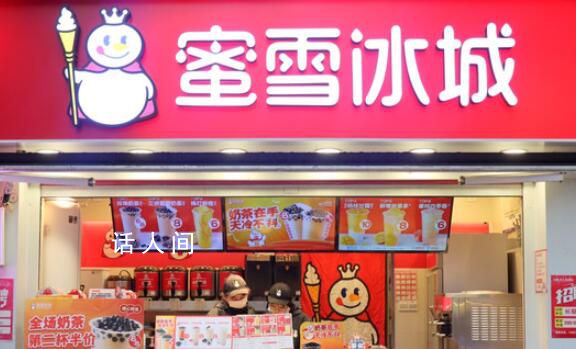 網友應聘蜜雪冰城被嫌26歲太大 店員招聘的年齡要求都是由門店自行決定