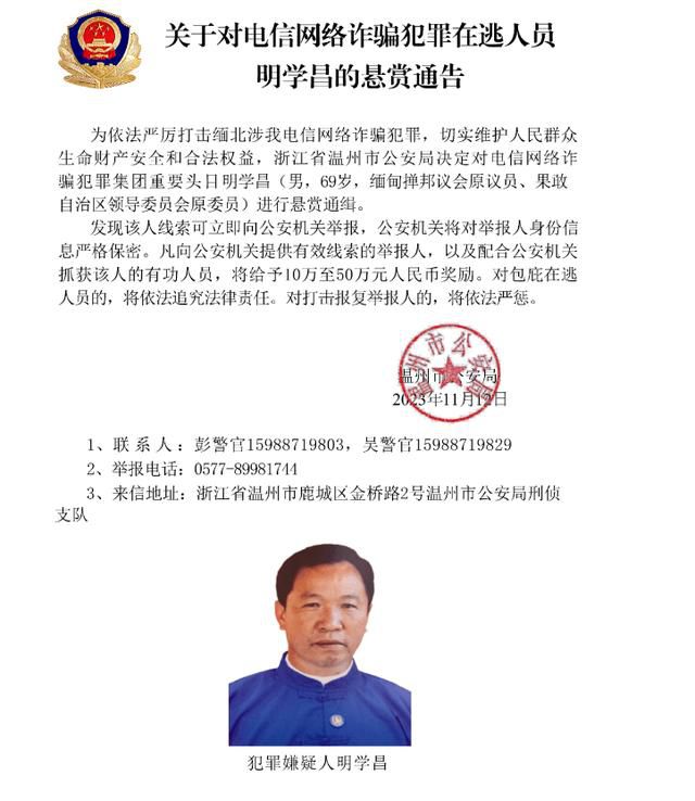 緬北電詐頭目孫子疑被北大錄取 警方回應(yīng)：已了解正在偵辦