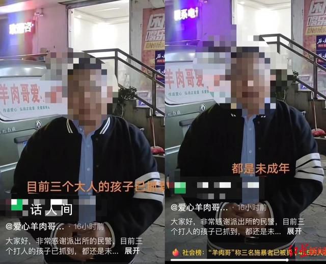 “女兒被打父親萬(wàn)元懸賞尋兇”追蹤 目前警方已找到3名施暴者
