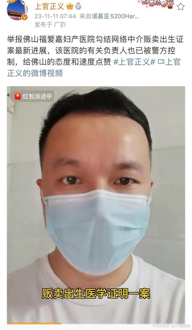 販賣出生證的3家醫院有何關聯?持續引發社會關注