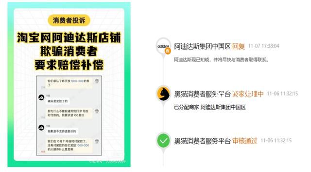 頭天付尾款次日降百元 客服拒退差價(jià)