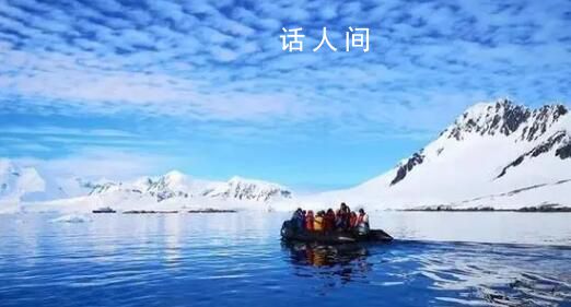 近13萬元南極游產品“秒光” 科考旅游團為什么火了
