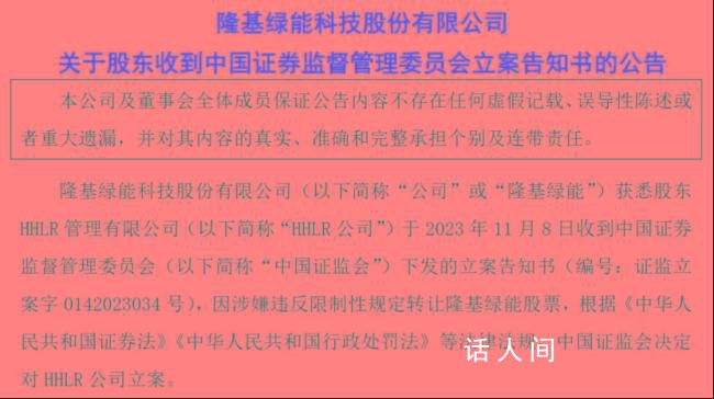高瓴背后的資本被證監(jiān)會盯上了 頂風作案涉嫌違規(guī)減持