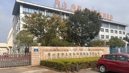 常州通報企業家被約談后墜樓身亡 正在組織有關部門依法開展調查