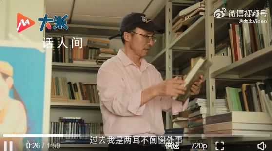 54歲教授吃飯?zhí)J真帶火冷門專業(yè) 知識含金量也能帶來大流量