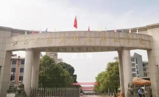 職校被舉報克扣學生巨額實習報酬 有教職工在其中牟利數額巨大