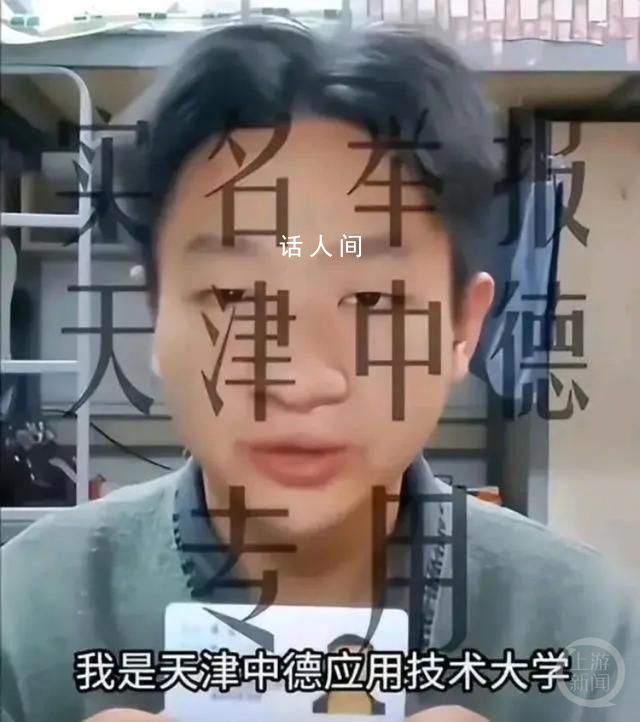 助學金當事人直播賺到一套房首付?承認買了熱搜被質疑有團隊