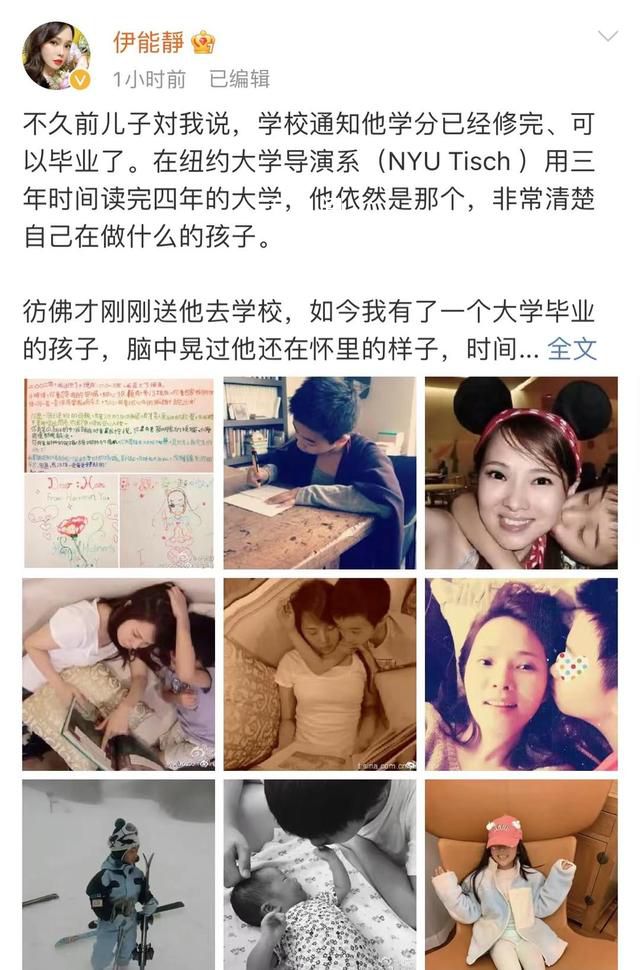 伊能靜稱兒子用三年時間讀完大學 修完紐約大學導演系學分可以畢業了