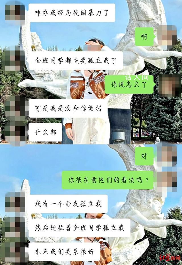 佳木斯大學跳江學生聊天記錄曝光 家屬回應：已和學校達成和解