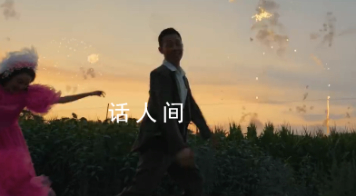 張譯跳舞沒有技巧全是感情 將影片的歡樂氛圍推向了高潮
