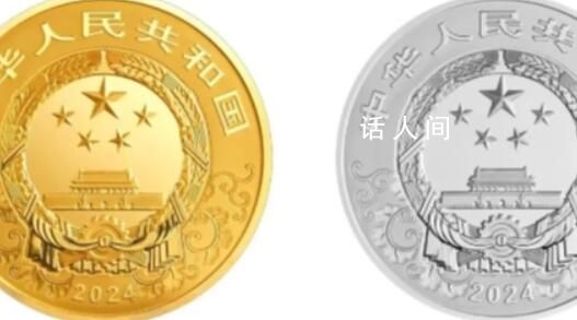 央行將發行龍年貴金屬紀念幣 該套貴金屬紀念幣共12枚