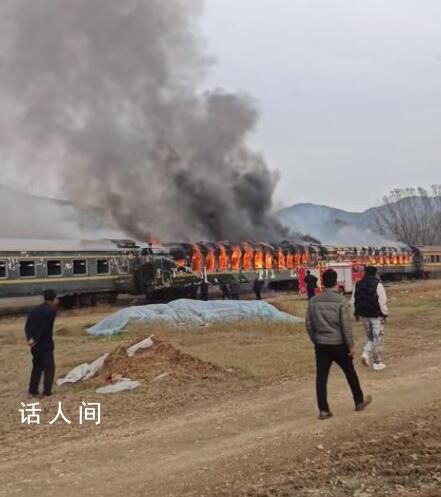 河南南陽一火車起火?多方回應(yīng)