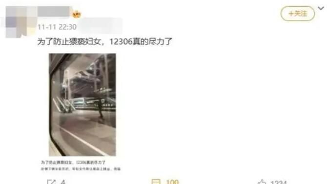 女乘客購票默認上鋪?12306回應