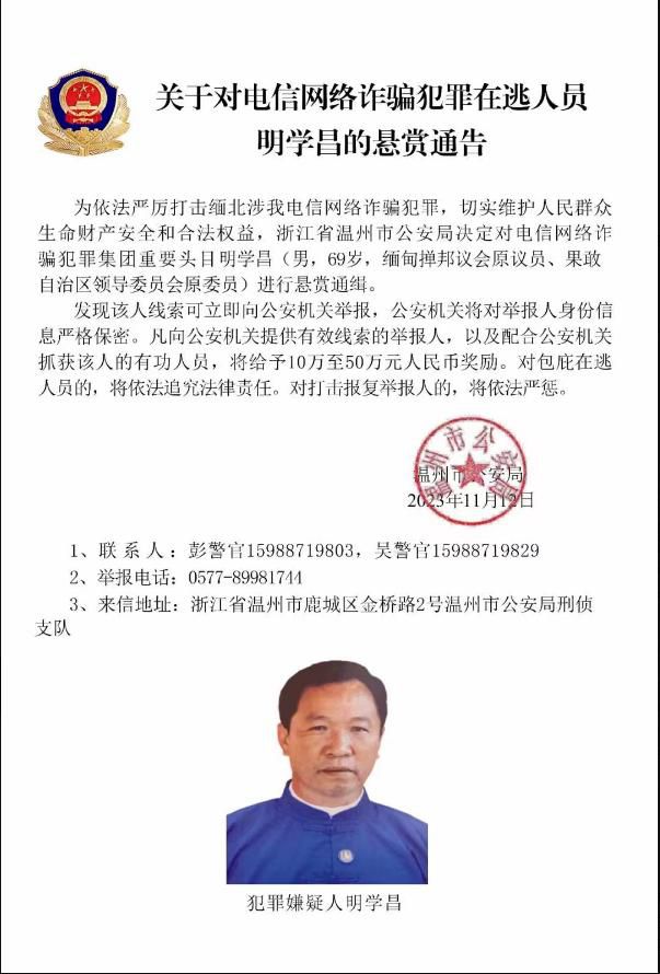 媒體:緬北電詐末日到了
