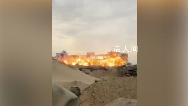 加沙地帶巴勒斯坦議會大樓被摧毀 并稱此次行動是針對哈馬斯戰(zhàn)爭的一部分