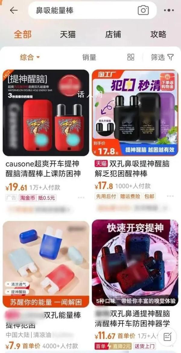 繼蘿卜刀后 又有毒玩具風(fēng)靡校園 鼻吸能量棒到底是什么