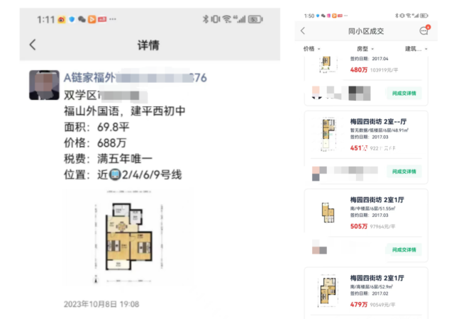 上海頂流學(xué)區(qū)房?jī)r(jià)格跌回6年前 兩年血虧300萬(wàn)