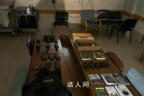 以軍稱在希法醫(yī)院發(fā)現(xiàn)武器裝備 表示相關(guān)信息并非確鑿證據(jù)